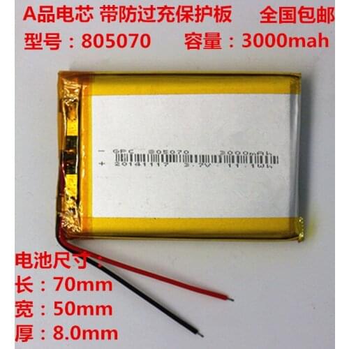 Genuine 3.7V lithium polymer battery 3000MAH 805070 large capacity mobile power supply