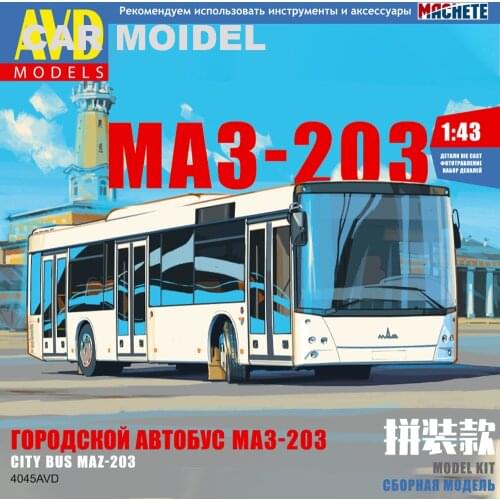 Diecast Scale 1:43 Alloy Russia MAZ-203 MAZ 203 Car Model Color Box Package Toys For Kids Children Gift And For Collection