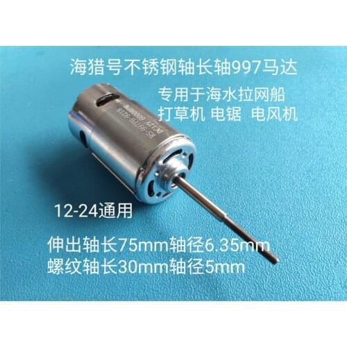 Dc 12 v24v997 motor accessories kit DIY stainless steel long axis sea remote Seine boat