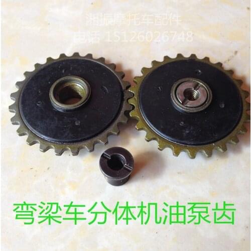STARPAD For Motorcycle oil pump cub 110 oil pump gear chainlet split type oil pump wheels Wholesale versatility