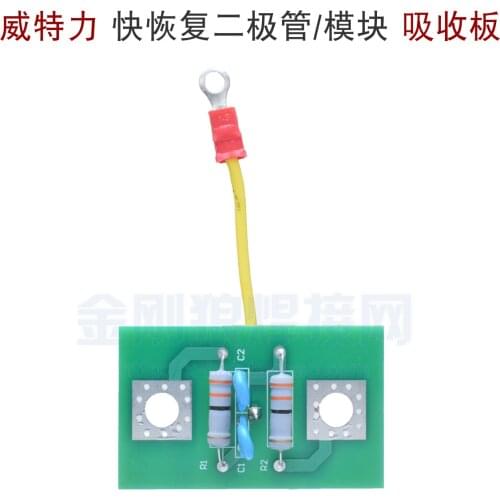 Welder Fast Recovery Diode Absorption Plate Fast Recovery Module Mounting Plate Absorption Plate