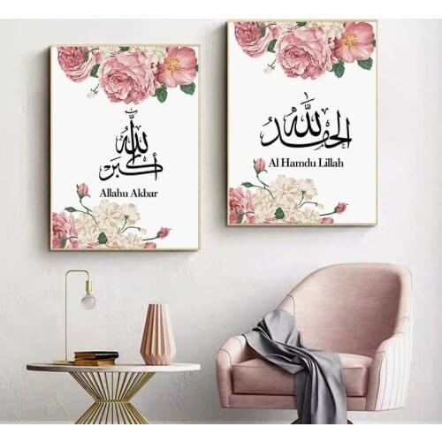 Allah Islamic Calligraphy Wall Art Canvas Painting Pink Flower Poster and Print Arabic Quotes Picture Modern Muslim Home Decor