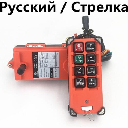 Free Shipping Industrial UTING Remote Controller Switch F21-E1B Hoist Crane Control Lift Crane Russian Arrow Keys