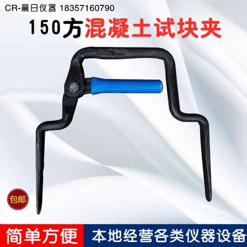 Concrete Test Mold Clip Test Block Clip 150x150x150 Concrete Clip Concrete 150 Square Test Block Clip