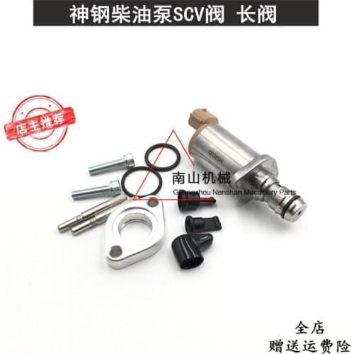 Free shipping Hitachi Zax200 230 330 350 high pressure oil pump SCV solenoid valve 4HK1/6HK1 EFI, excavator