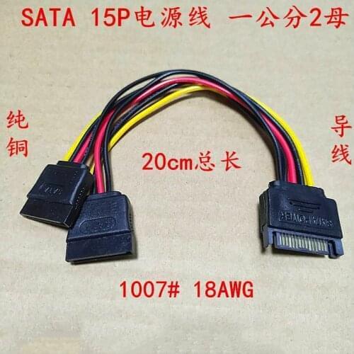 1pcs SATA II hard disk Power Male to Female Splitter 1 to 2 extension Cable 20cm