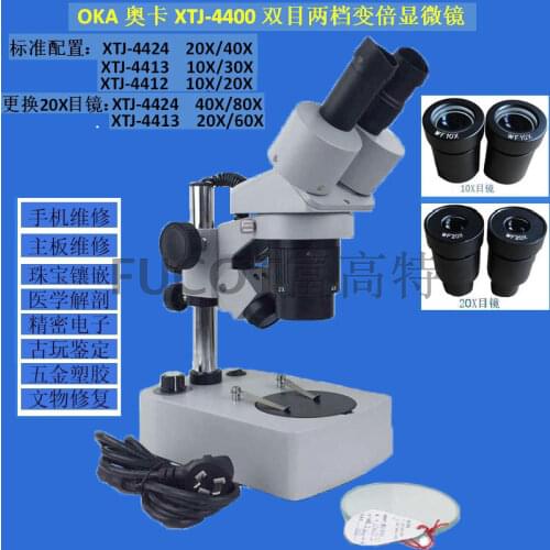 LCD screen mobile phone repair detection Oka XTJ-4400 microscope 10,20,30,40 times, two files zoom