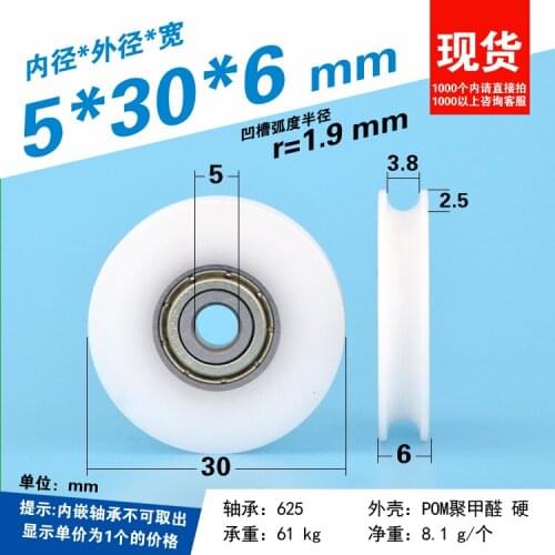 5pcs 625zz plastic coated bearing pulley U groove,V groove rolling pulley line guide wheel pom polyoxymethylene wheel 5*30*6