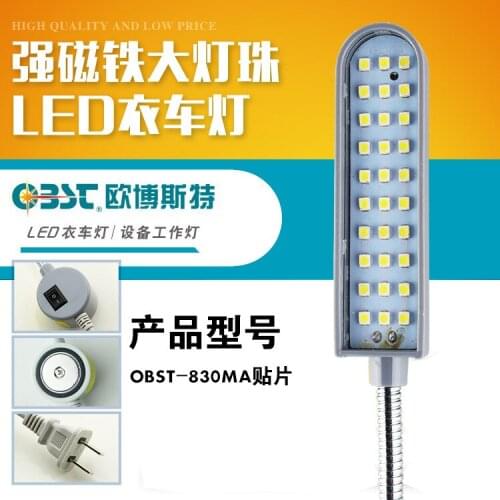 High efficiency patch LED clothes lamp, LED sewing machine lamp, 250V1.8W magnetic energy saving lamp 830