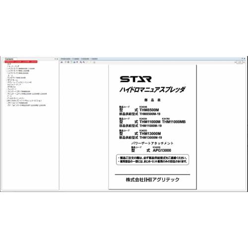 IHI Agri-Tech TechSTAR Spare Parts Catalogs 2020