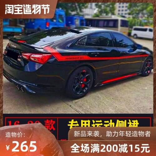 Applicable to 16-21 Chevrolet Mairuibao xl Modified Side Skirt Lower Sill Special Anti-collision Decoration