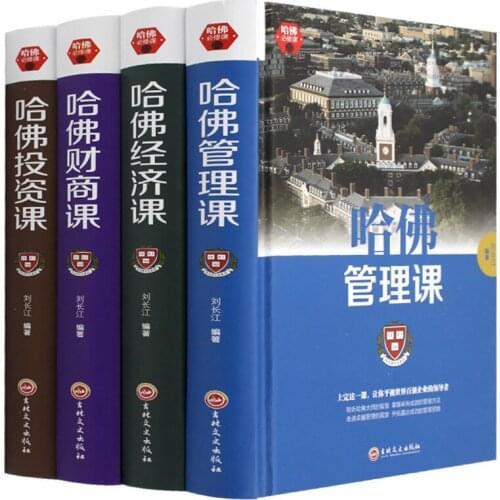 [Hardcover Inspirational Books] All 4 Volumes Of Harvard Management Course, Harvard Economics