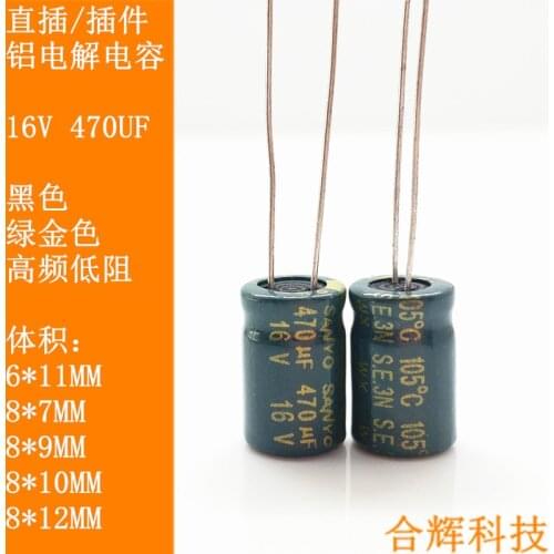 High frequency low resistance 16V 470UF 470U volume 6X11 /8X7/8X9/8X10/8X12MM in-line aluminum electrolytic capacitor Green-gol