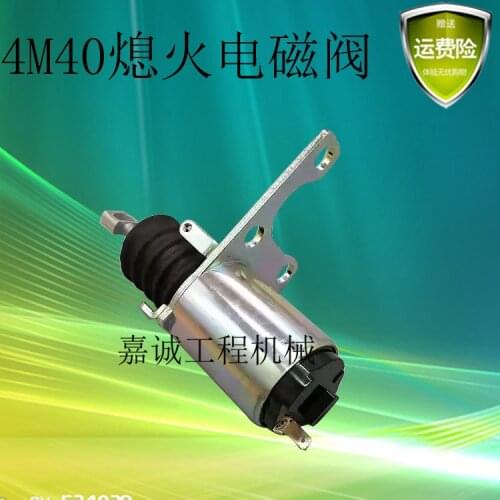 Excavator accessories E305.5/306/307/308 fire-out solenoid 4M40 engine-out switch solenoidvalve digger aparts