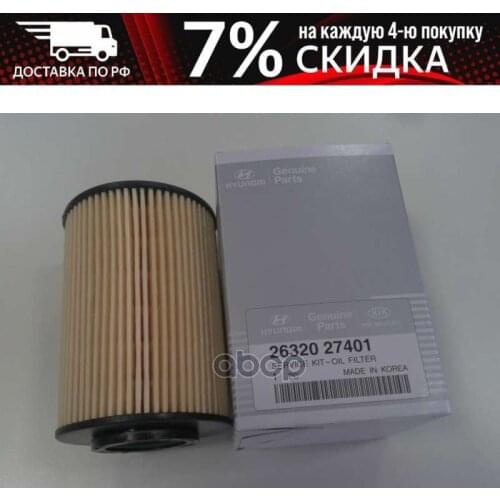 HYUNDAI KIA Oil Filters For Cars