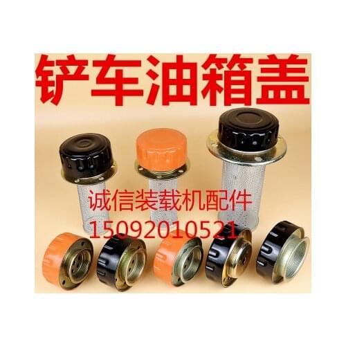 Small loader forklift accessories mingyulugong diesel tank hydraulic oil tank filler cap oil tank cover