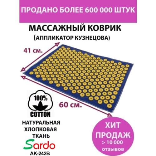 Sardo Back Massage Mats China