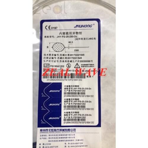 For Net Pocket Type Foreign Body (Endoscope With Foreign Body Forceps) Net Pocket Type New Foreign Body Forceps