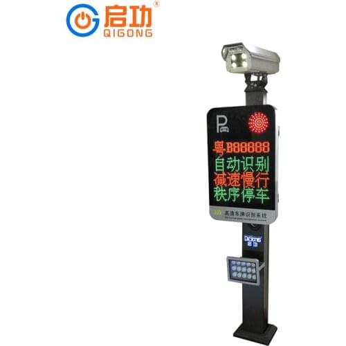 Qi Gong Parking lot control system & Parking lot boom barrier