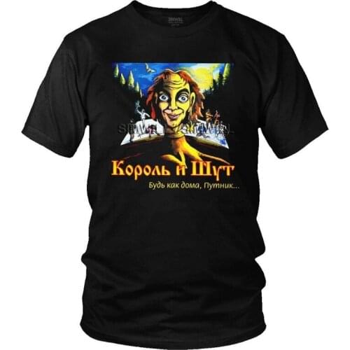 Retro Korol I Shut T Shirt Mens Cotton Print T-shirts Fashion Rock Lover Tshirt Short Sleeve The King and Jester Tee Tops