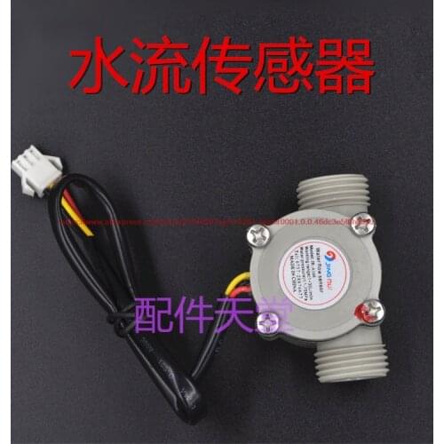 General type: water heater fittings / wall hanger fittings 3 line water flow sensor JR-A168 three line flow switch