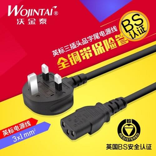 13A English. Power Cord Product Suffix 3x1 Square Three British Hole British Standard Bring Insurance Tube Computer Desktop