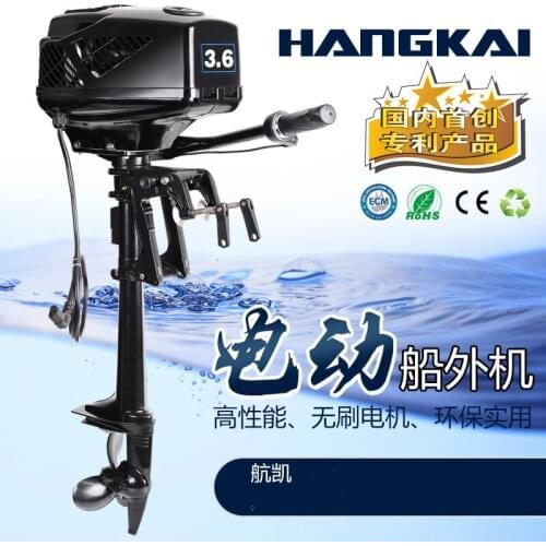 Free Shipping New HANGKAI 3.6HP Brushless Electric Boat Outboard Motor with 48V 800W Output Fishing Boat Engine