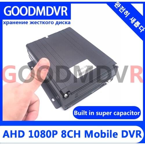 Local playback truck / school bus 8CH hard disk SD card mdvr ahd 1080p monitoring host built-in super capacitor