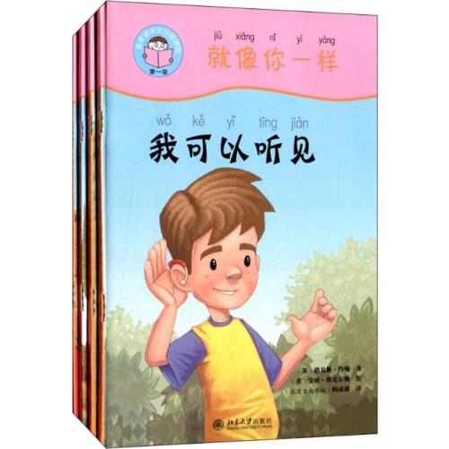 Just Like You 4Books & Guide Book (1DVD) Start Reading Chinese Series Band1 Graded Readers Study Chinese Story Books for Kids
