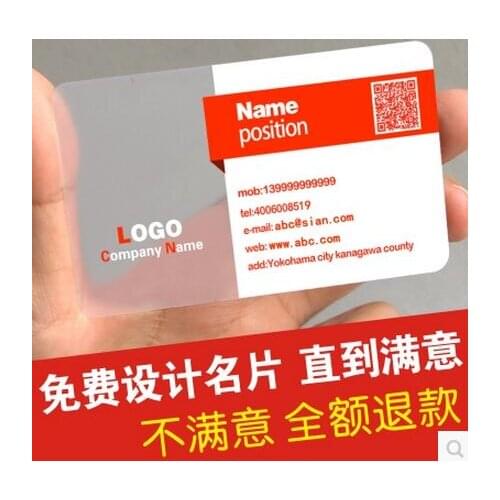 Personalized Printable Custom White PVC Card