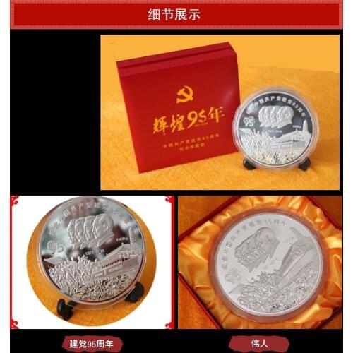 Limited edition collection-1 KG silver Ornament Commemorating 95th anniversary of the founding of CPC Communist Party of China