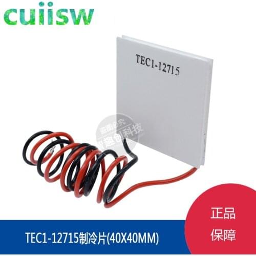 1pcs TEC1 12715 136.8W 12V-15.4V 15A TEC Thermoelectric Cooler Peltier (TEC1-12715)