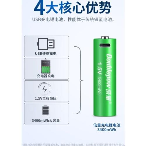 New USB- 3400mah AA 1.5V rechargeable battery, lithium battery USB, AA large capacity G304 handle door lock