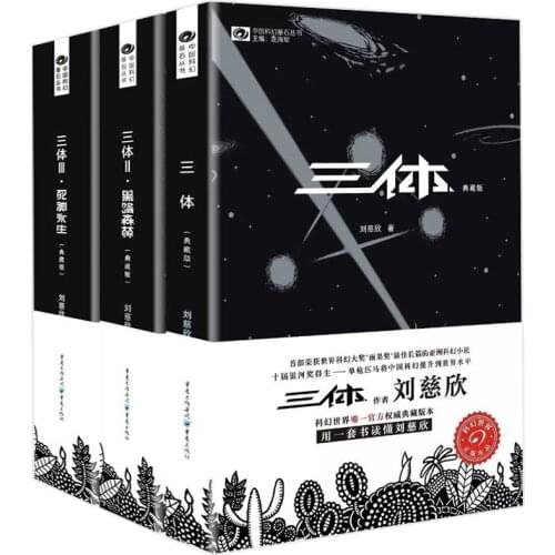 3 Book Chinese classic science fiction book Great science fiction literature -Three body Liu Cixin in Chiinese-AJ