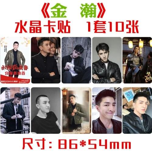 Jin Han Crystal Card Sticker, Set of Ten, Star Peripheral Meal Card Bus Card Sticker,Wholesale,Handmade with Love Sticker