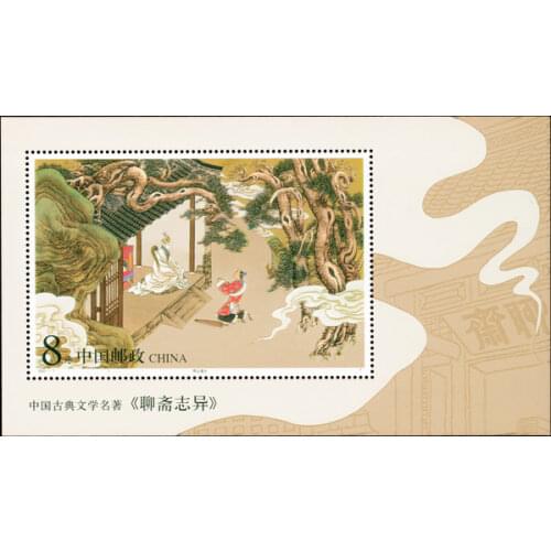 The Strange Tales of Liao Zhai 2001-7 China Miniature Sheet Post Stamps Postage Collection