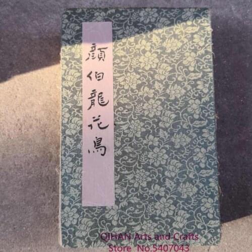 Old book Yan Bolong flower and bird antique antique antique antique ornament collection album