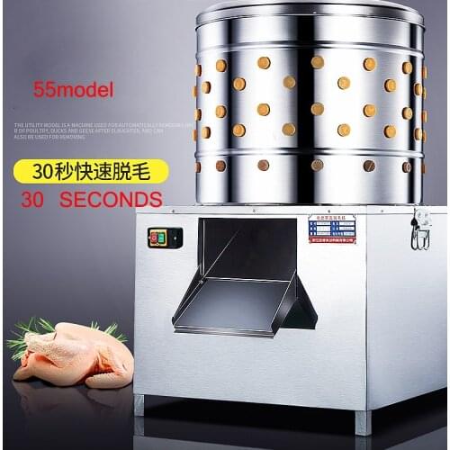 Commercial poultry chicken plucker machine goose large hair removal machine duck plucker 55 model bird plucker machine