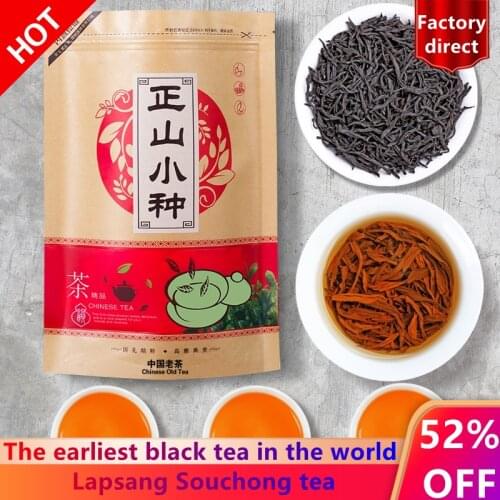 2021 Longan Lapsang Souchong Black Chinese Tea Longan and Smoked Flavor Chinese Tea 250g