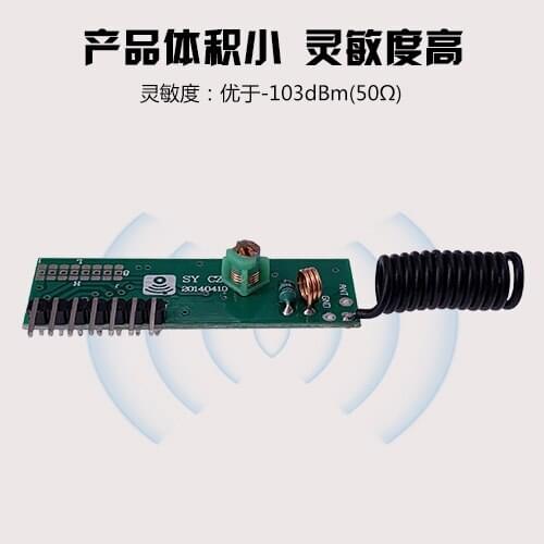 Long HS2272 M4 Overload Coded Receiver Module