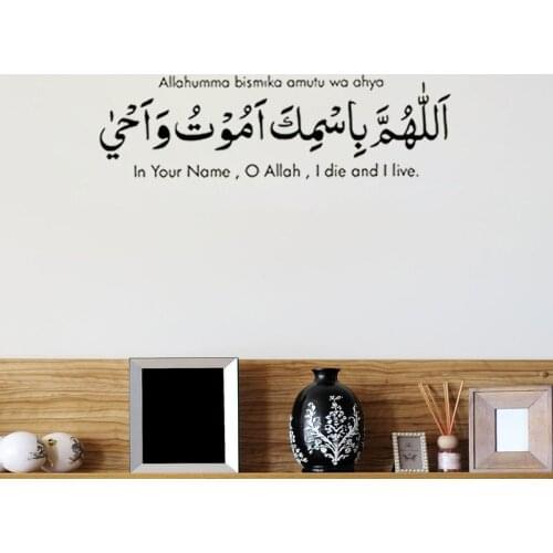 Islamic Wall Stickers Kids Children Room Decoration Dua Allah Bismika Amutu Arabian Calligraphy Home Decor Arabic Art Mural
