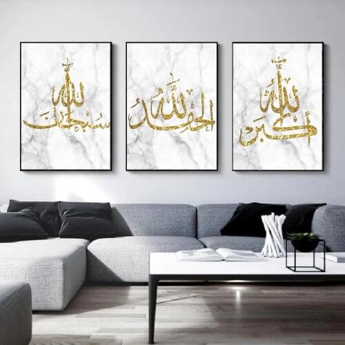 Marble Stone Islamic Wall Art Canvas Painting Wall Printed Pictures Calligraphy Art Prints Posters Living Room Ramadan Decor