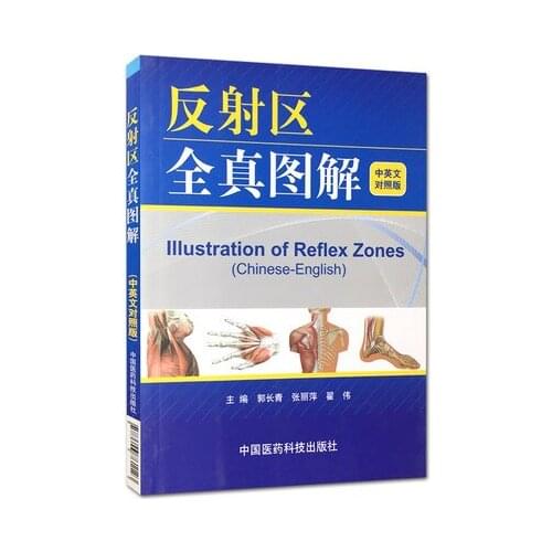 Illustration of Reflex Zones (Chinese-English Version) Chinese Traditional Medicine Bilingual Self Care Book