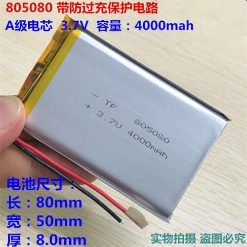 3.7V polymer battery 4000mah805080 lithium battery is suitable for mobile power charging