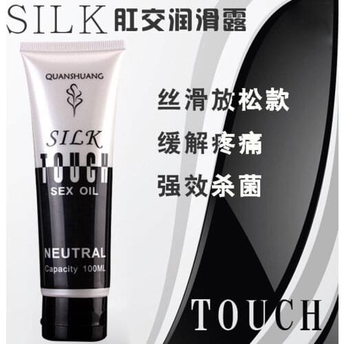 Water Based Anal Sex Pain Relief Cream Lubricant Anti-pain Grease Intimate Silk Touch Massage Oil Gel for Vaginal Sex Products