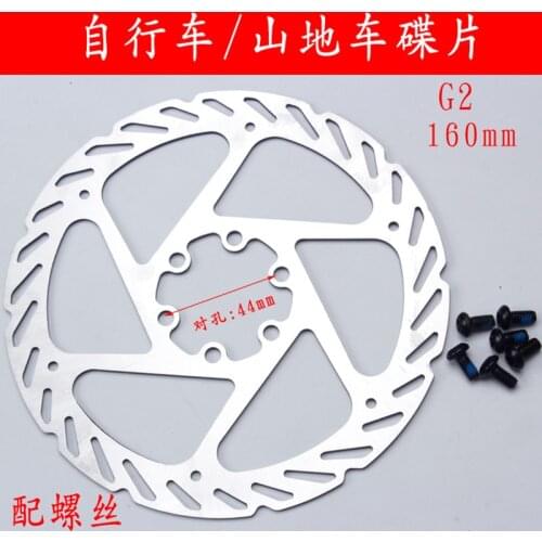Q693 Free shipping mountain bike G2 disc / disc brake disc 160mm mountain bike six nail disc brake with screws Bicycle Brake