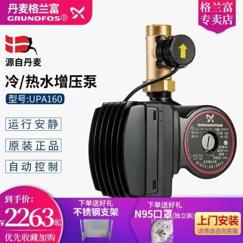 Upa160 automatic household small silent permanent magnet booster pump water heater tap water pressurization