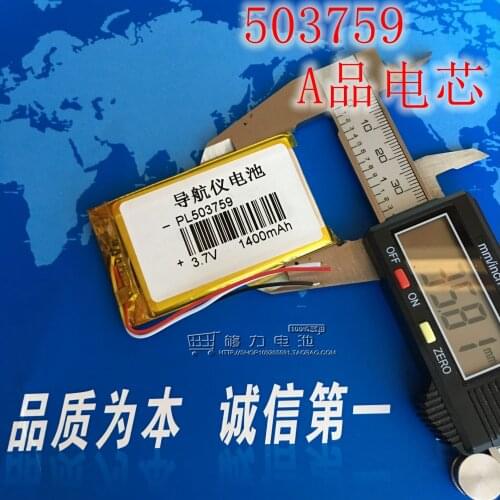 3.7V polymer lithium battery, 503759 1400mAh navigator, MP3 GPS universal rechargeable battery Rechargeable Li-ion Cell
