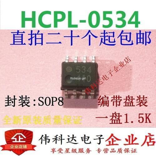 Brand new original HCPL-0534 silk screen 534 0534 SOP8/patch quality assurance can be photographed directly