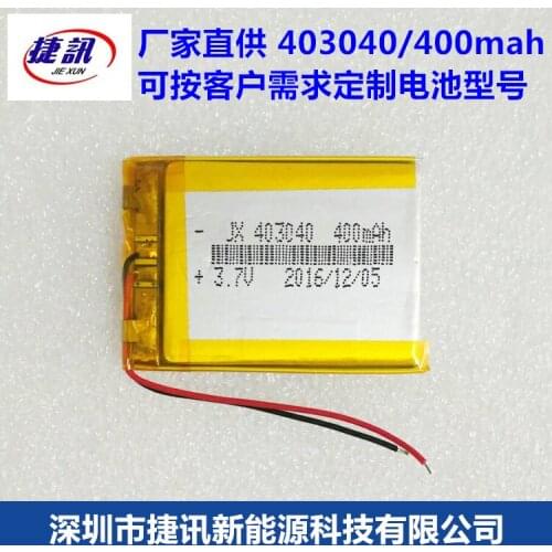Traffic recorder battery 3.7V polymer lithium battery 403040 400mAh GPS plug-in speaker MP3